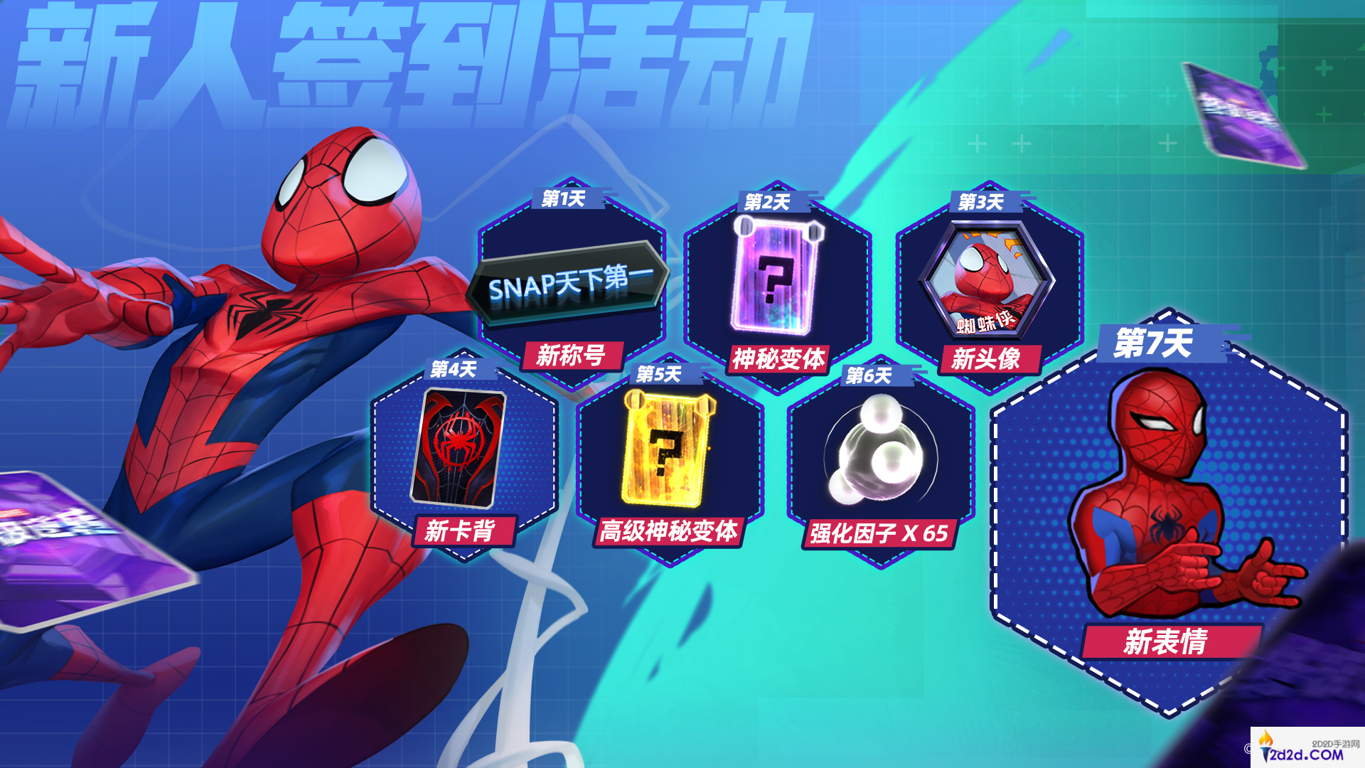 漫威终极逆转公测福利活动有哪些