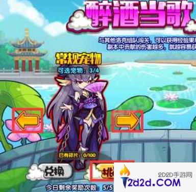 洛克王国世界红豆技能是什么