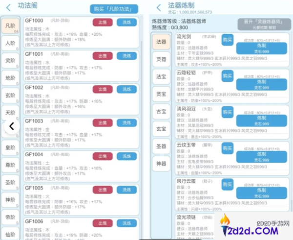 平凡人来修仙新手玩法小技巧