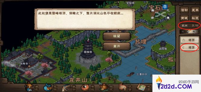 烟雨江湖雷峰塔顶怎么上去