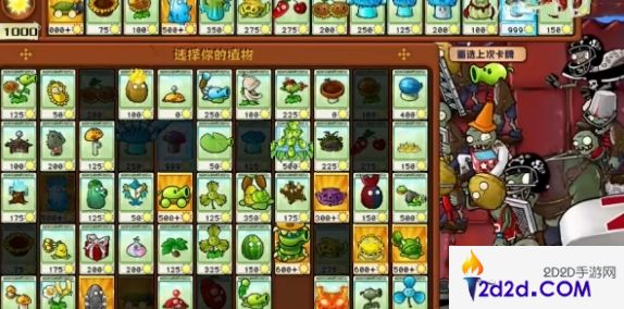 植物大战僵尸杂交版挑战模式第31关怎么通关