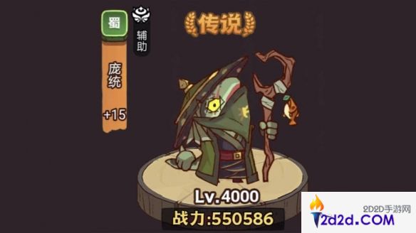咸鱼之王俱乐部典韦阵容怎么样