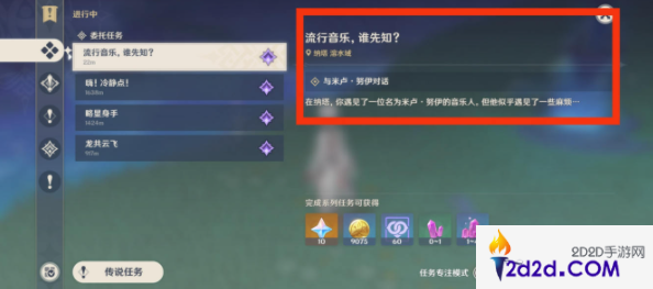 原神5.0音乐不灭成就怎么达成