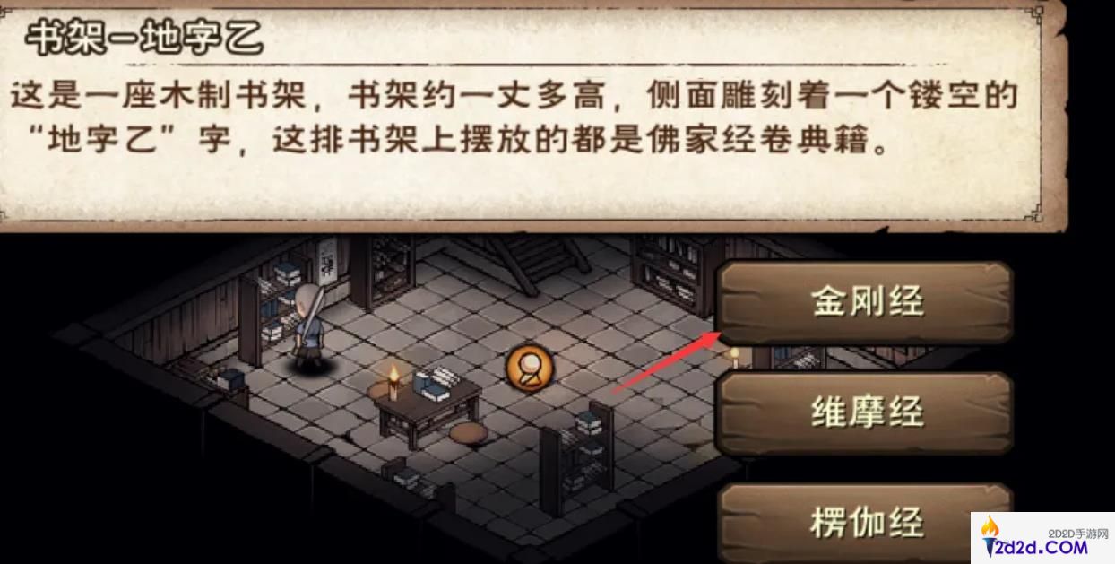 烟雨江湖佛法怎么获取