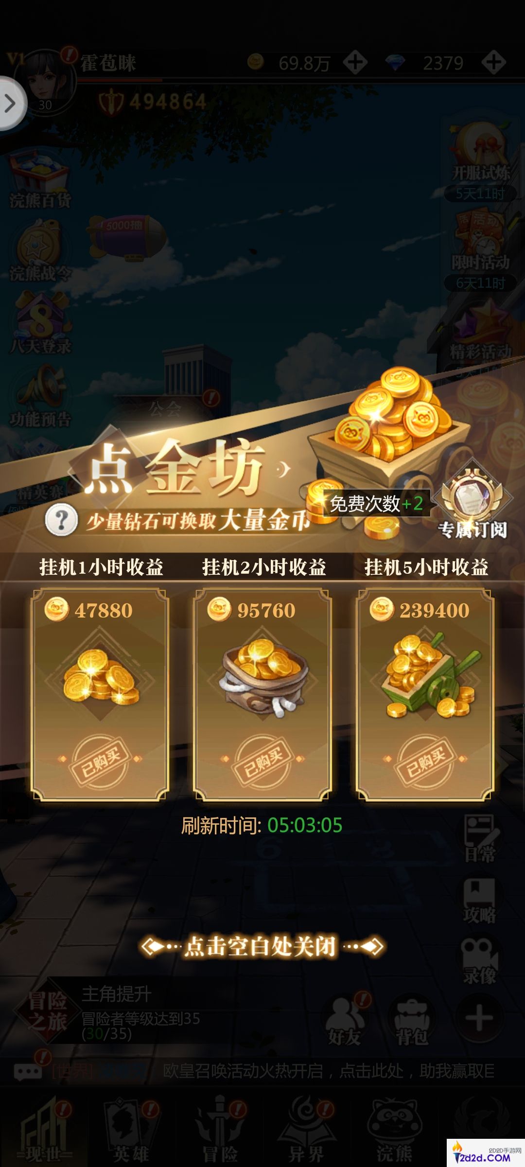 小浣熊神兵列传零氪平民攻略