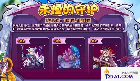 洛克王国世界超级帕尔萨斯技能是什么