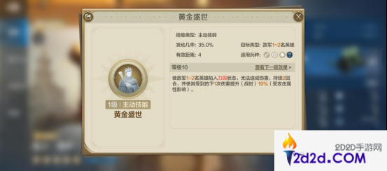 《世界启元》曼莎·穆萨