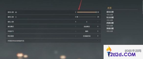 永劫无间1v1练刀房怎么开启