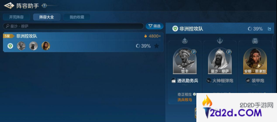 《世界启元》曼莎·穆萨