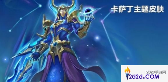 金铲铲之战卡萨丁主题皮肤怎么获取