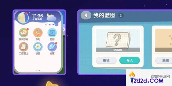 心动小镇手游怎么建造房屋