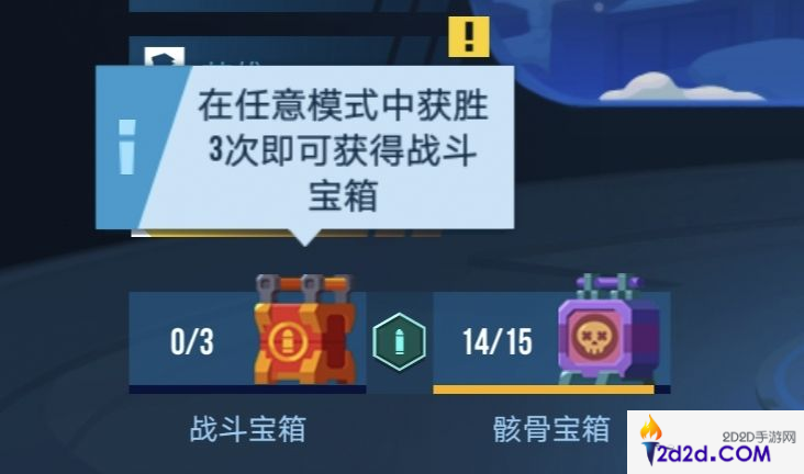 雷霆小分队宝箱怎么获得