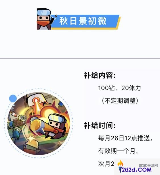 弹壳特攻队礼包码9月
