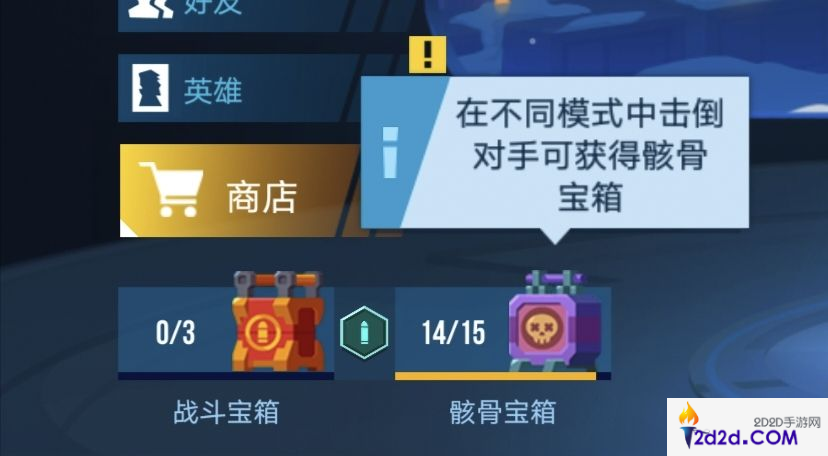 雷霆小分队宝箱怎么获得