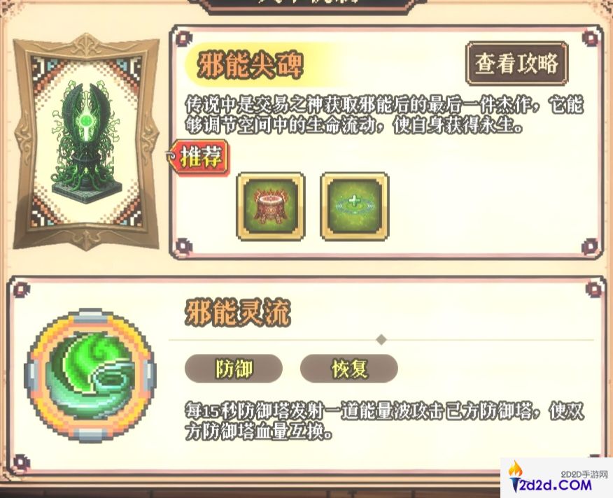 老婆们大战牛头人怎么快速通关