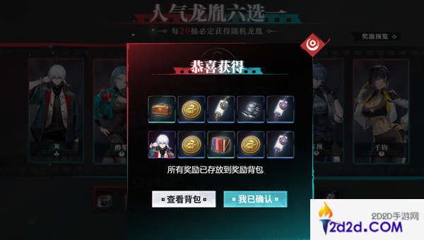 归龙潮预抽卡怎么选