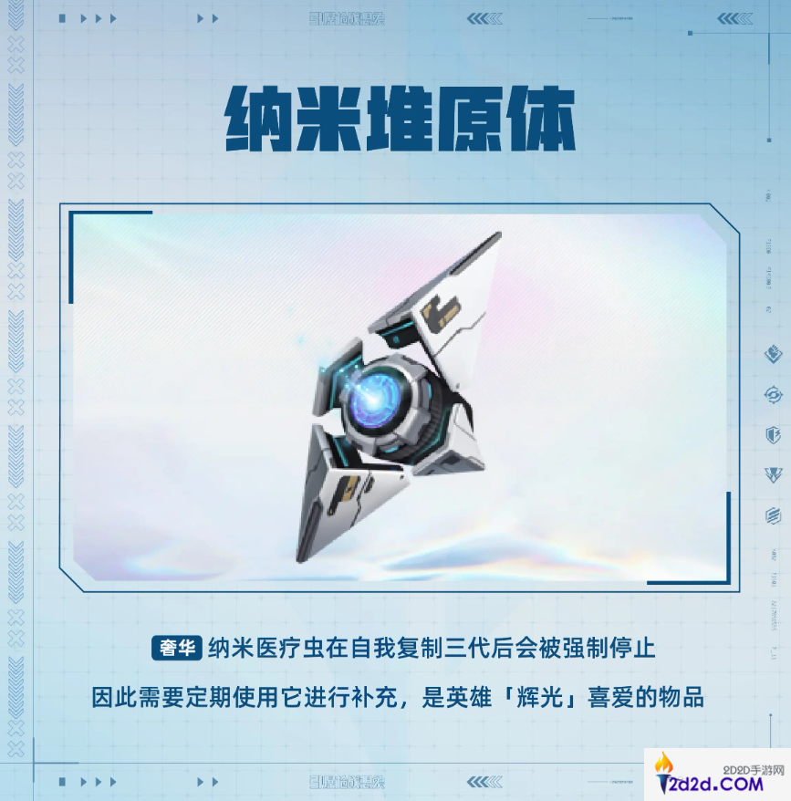 天启行动辉光有什么技能