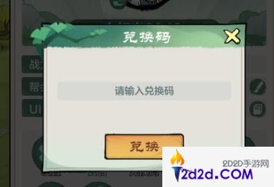 小小英雄兑换码怎么用