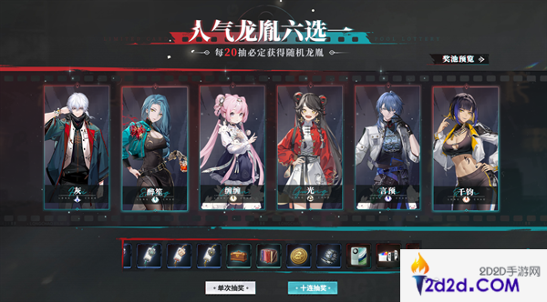 归龙潮预抽卡怎么选