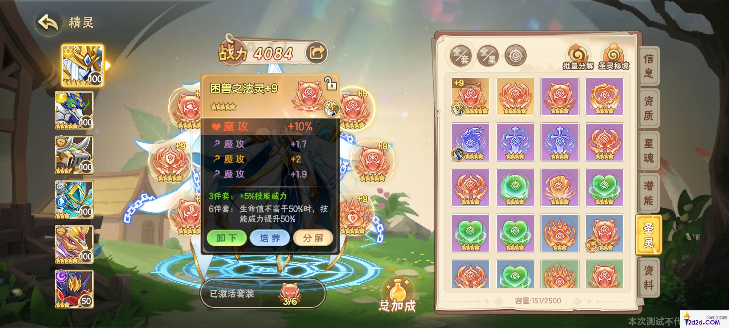 西普大陆培养一个精灵到极品需要消耗多少资源