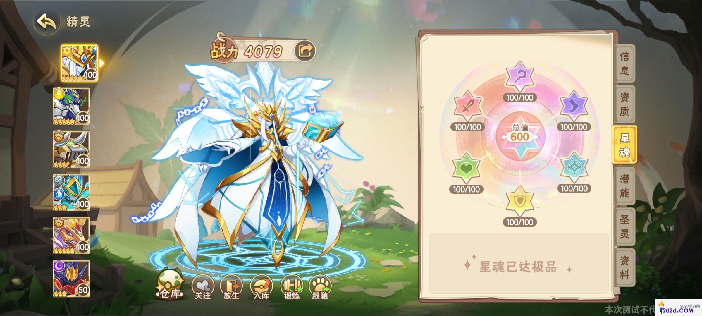 西普大陆培养一个精灵到极品需要消耗多少资源