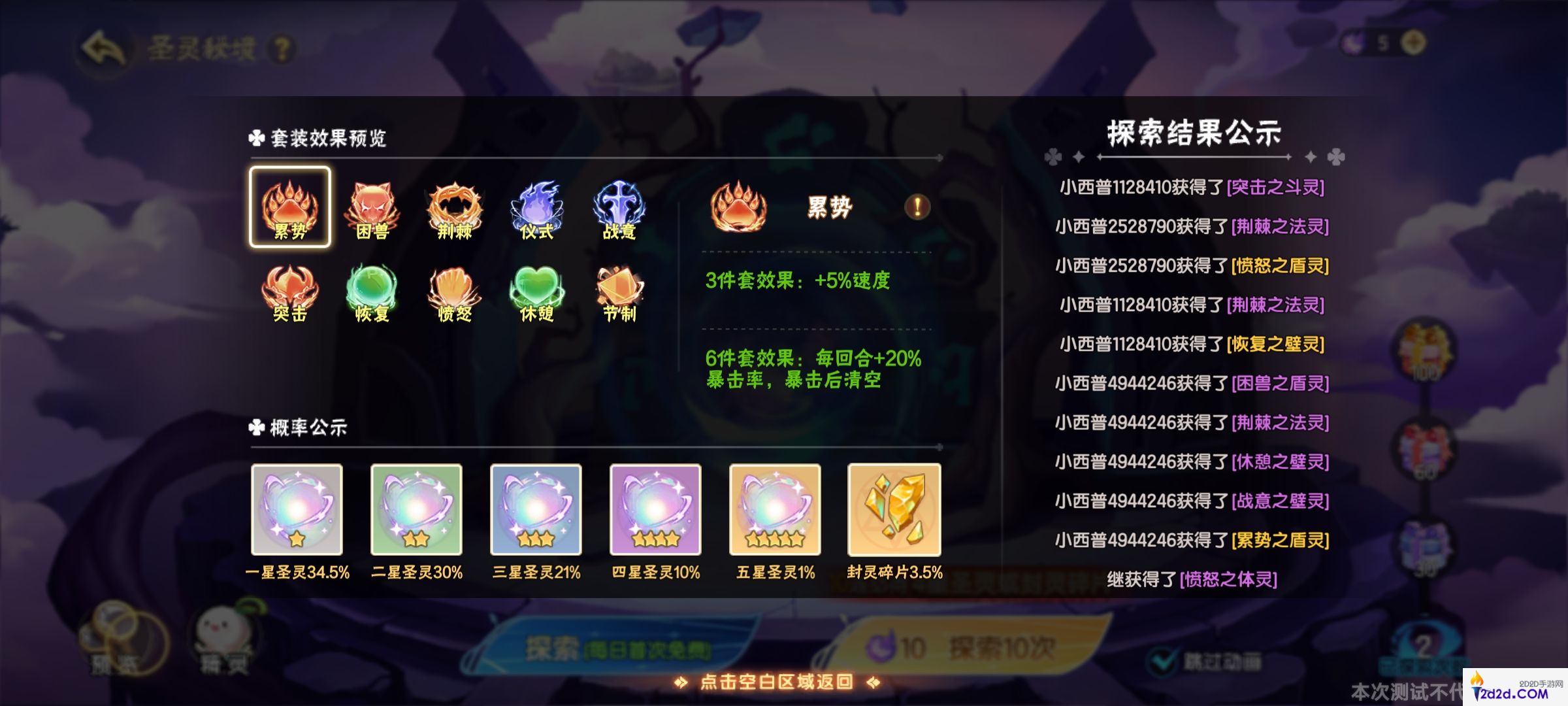 西普大陆培养一个精灵到极品需要消耗多少资源