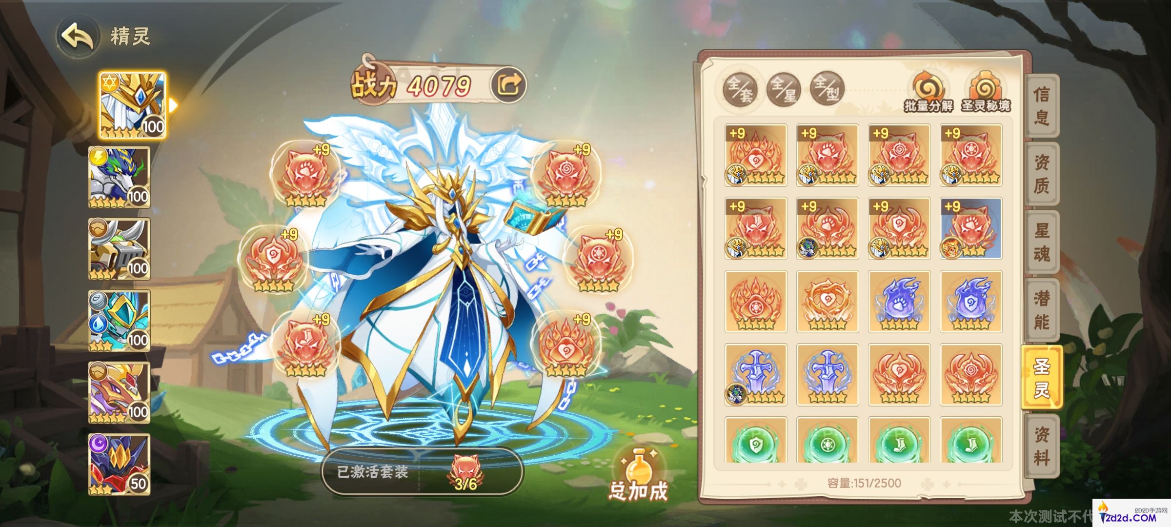 西普大陆培养一个精灵到极品需要消耗多少资源