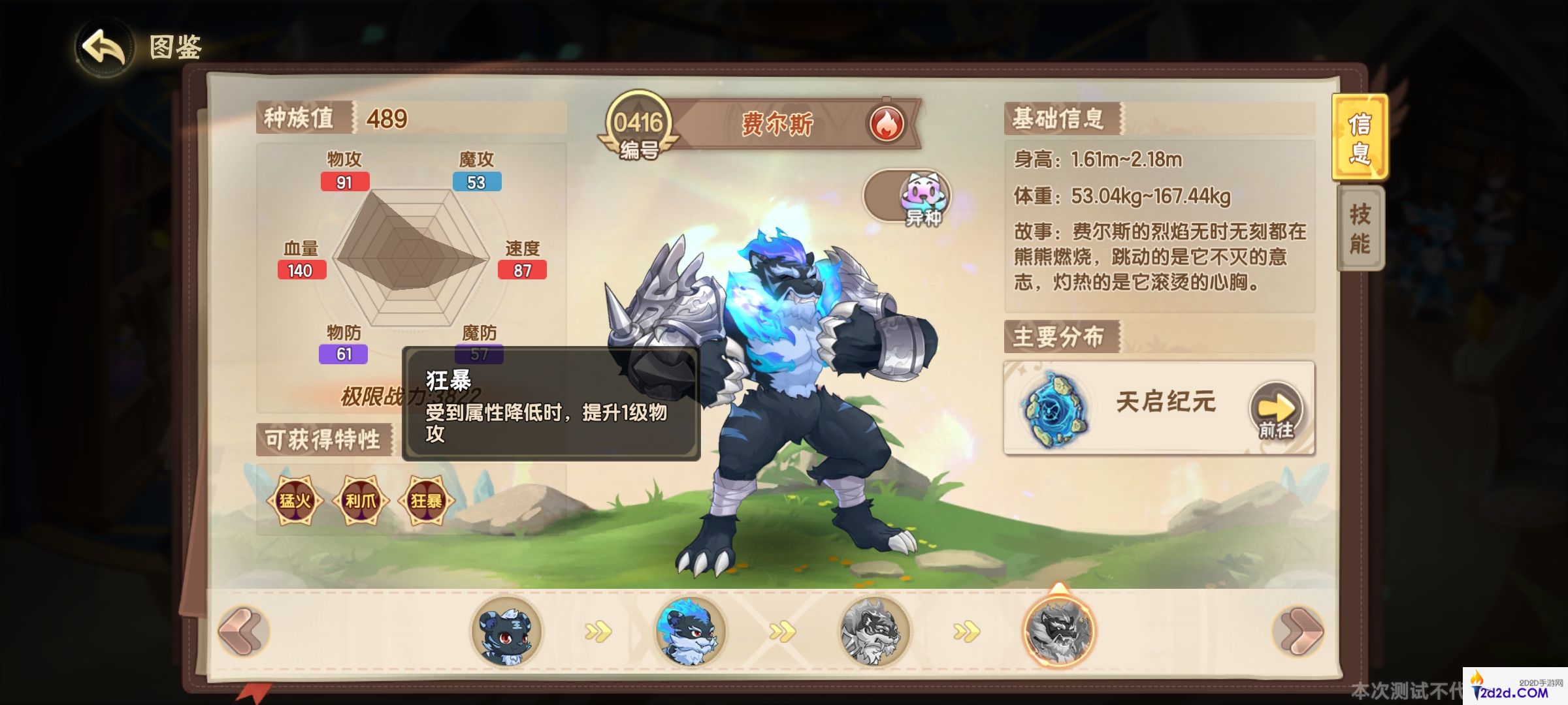 西普大陆培养一个精灵到极品需要消耗多少资源