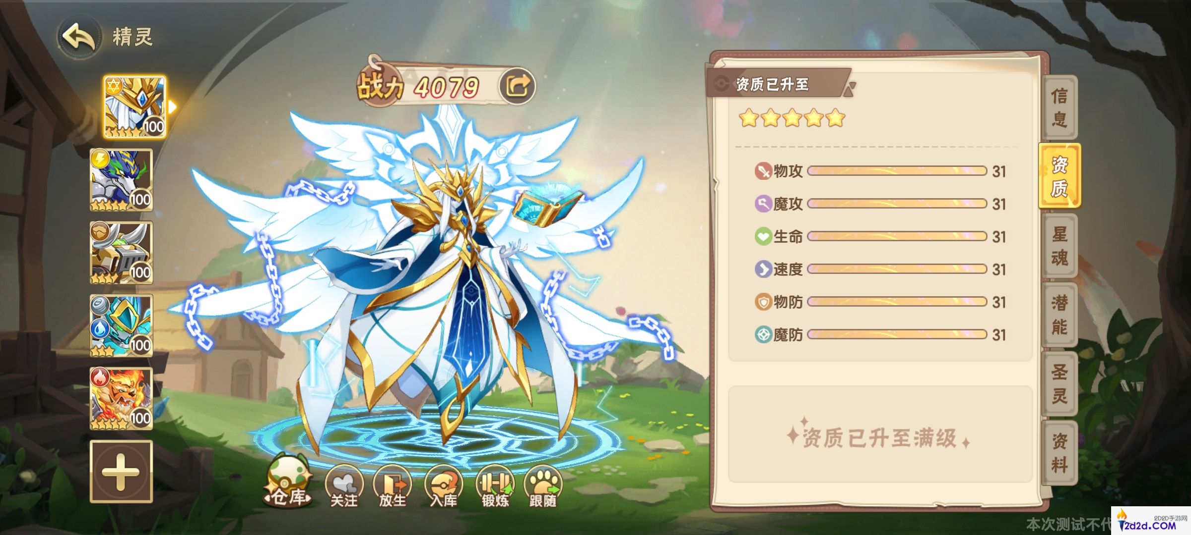 西普大陆培养一个精灵到极品需要消耗多少资源