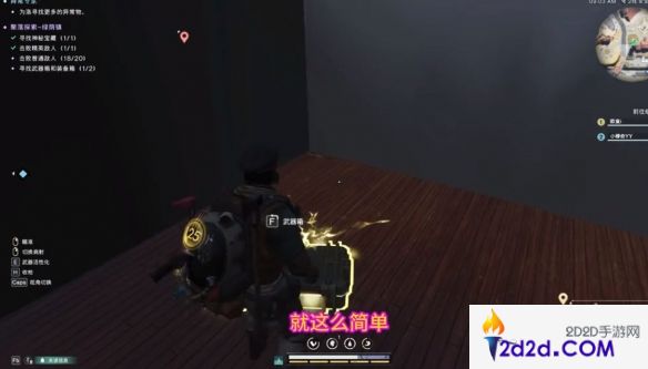 七日世界绿荫镇神秘宝箱位置在哪里