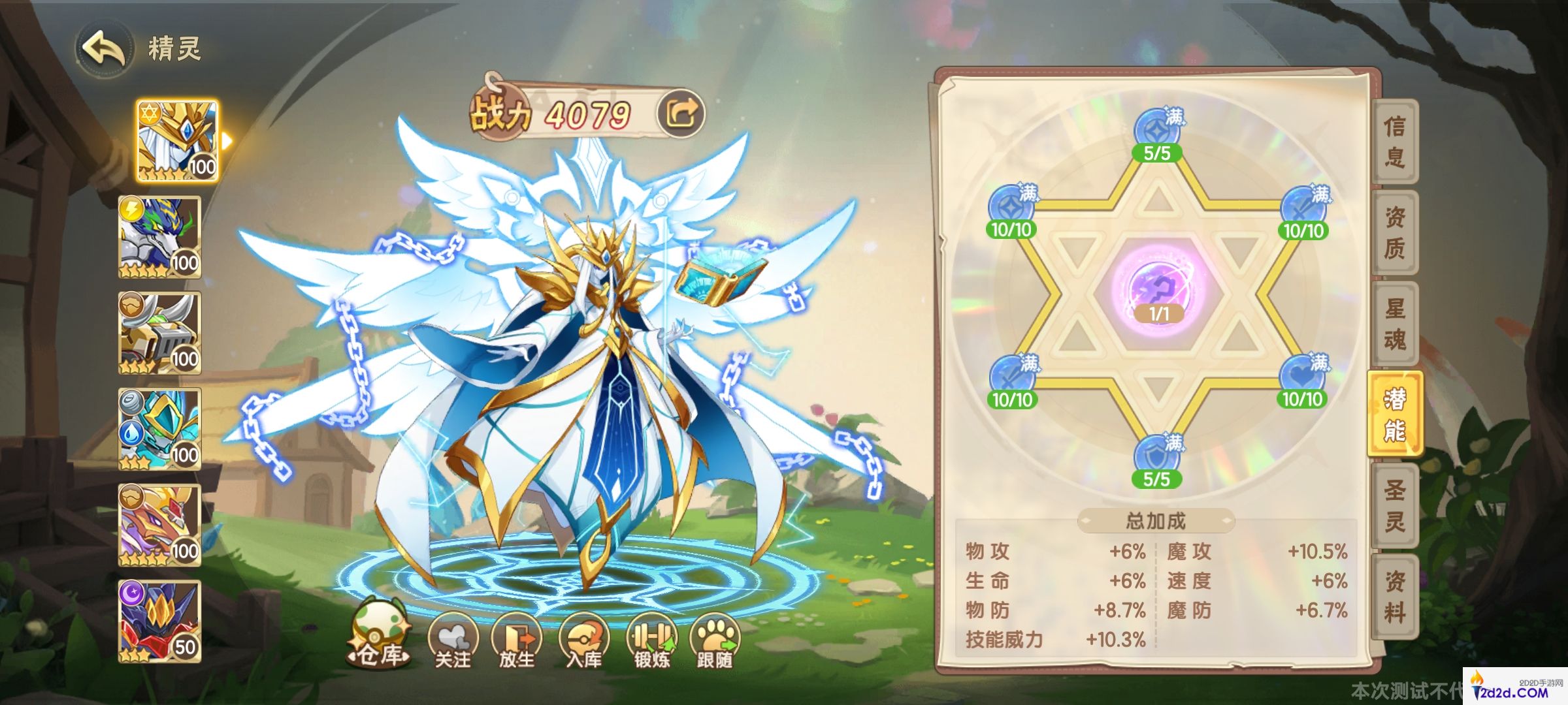 西普大陆培养一个精灵到极品需要消耗多少资源