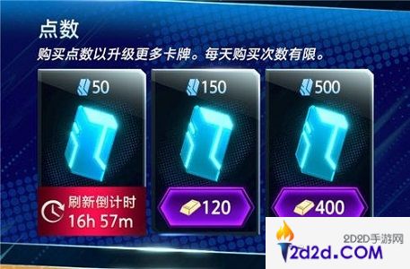 漫威终极逆转怎么氪金