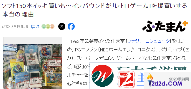 日元贬值大量外国玩家涌向日本