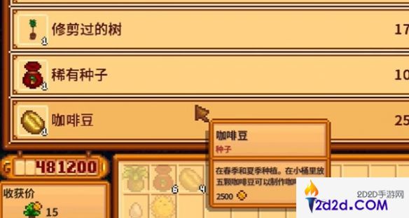 星露谷物语猪车买什么