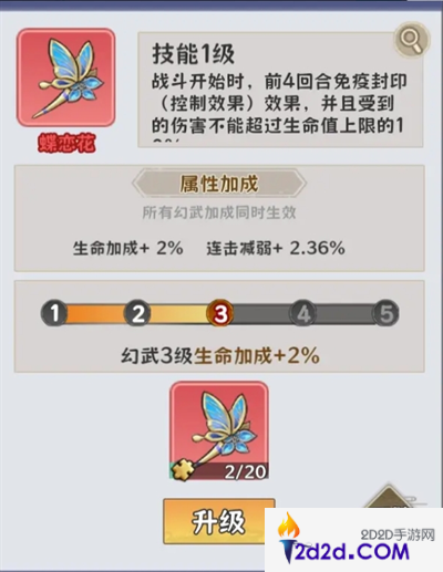 探探猫大作战新手流派怎么选
