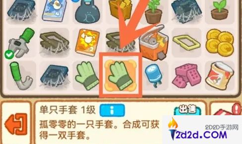 肥鹅健身房手套怎么获得