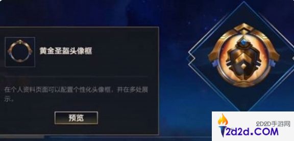 英雄联盟手游头像框怎么获取