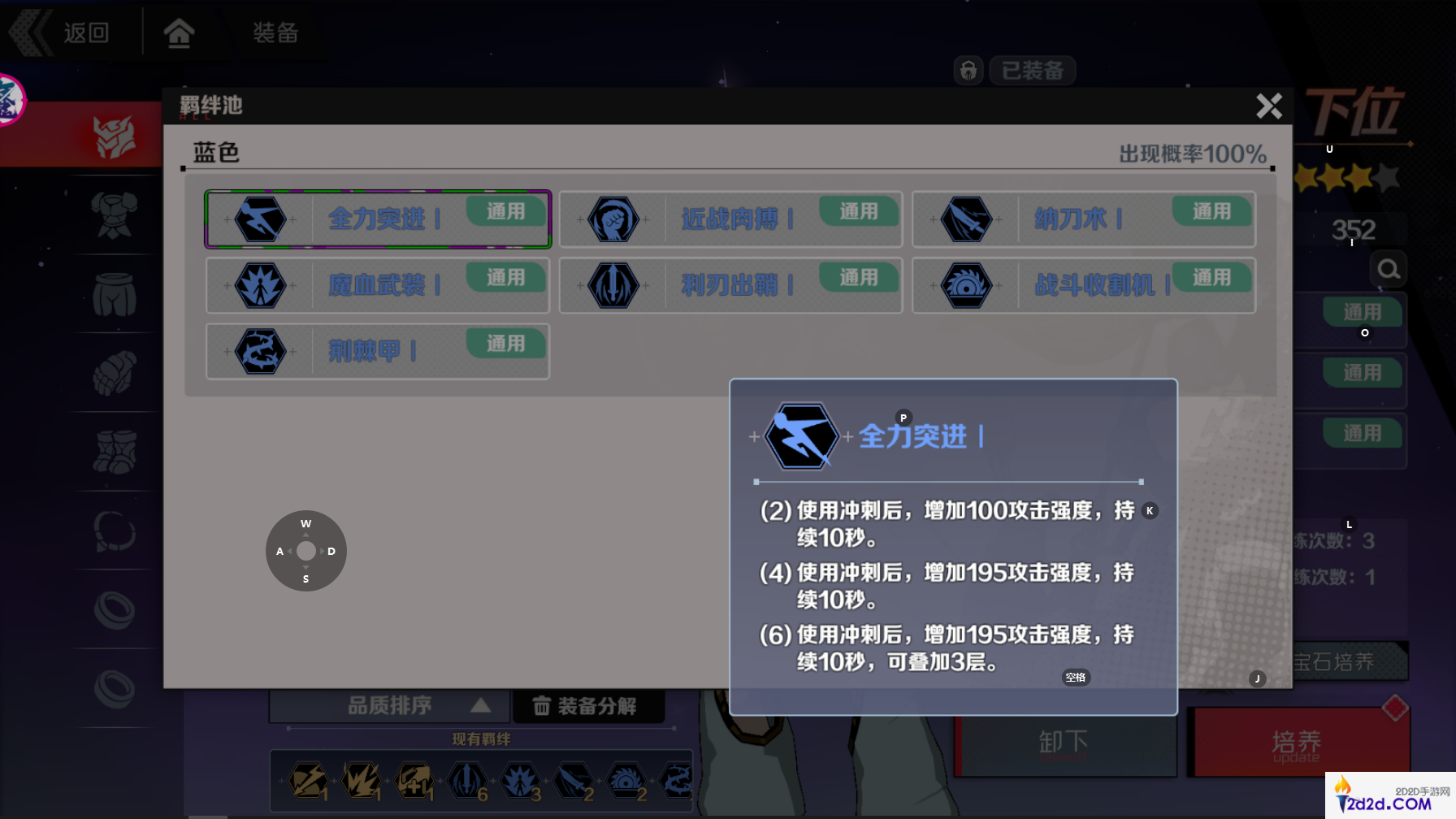 刃境前期装备羁绊推荐榜