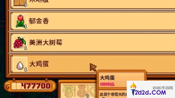 星露谷物语猪车买什么