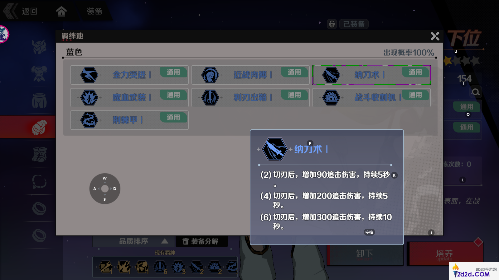 刃境前期装备羁绊推荐榜