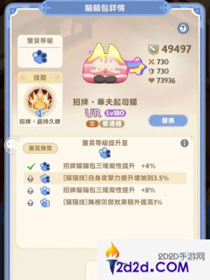 出发吧麦芬猫猫包是什么