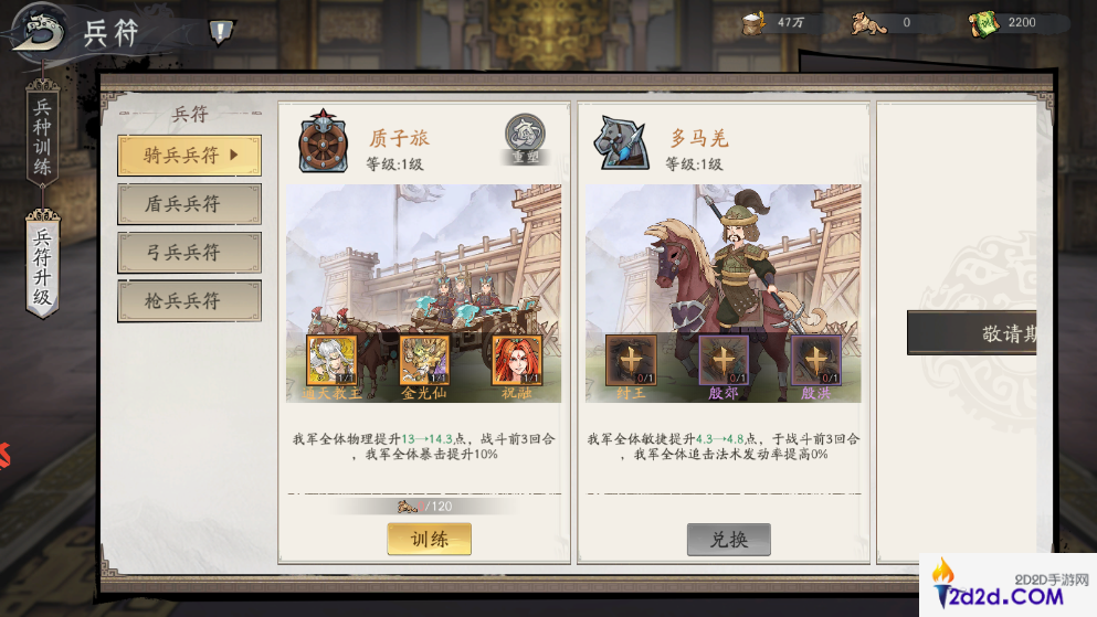 朝歌兵符怎么升级