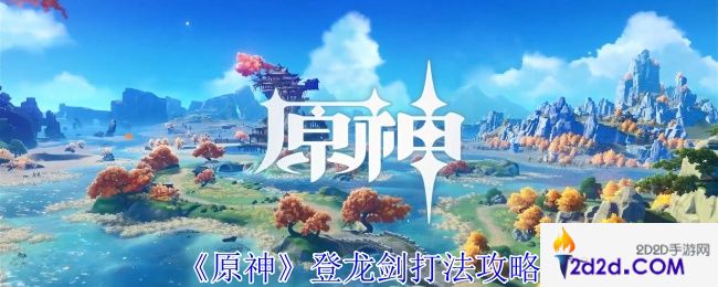 原神四叶草之章怎么触发任务