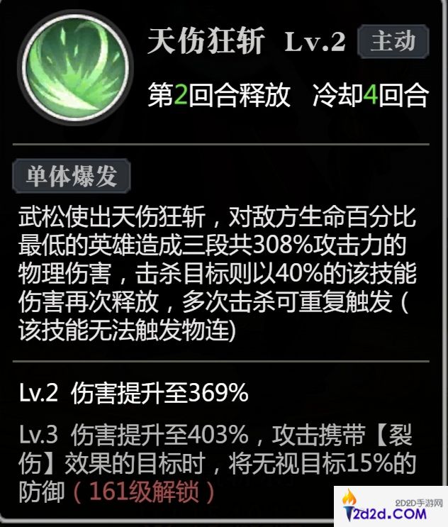 小浣熊神兵列传平民角色用哪个