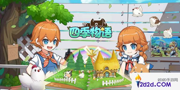 四季物语兑换码有哪些