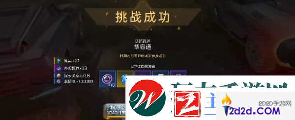 星球重启华容道任务攻略