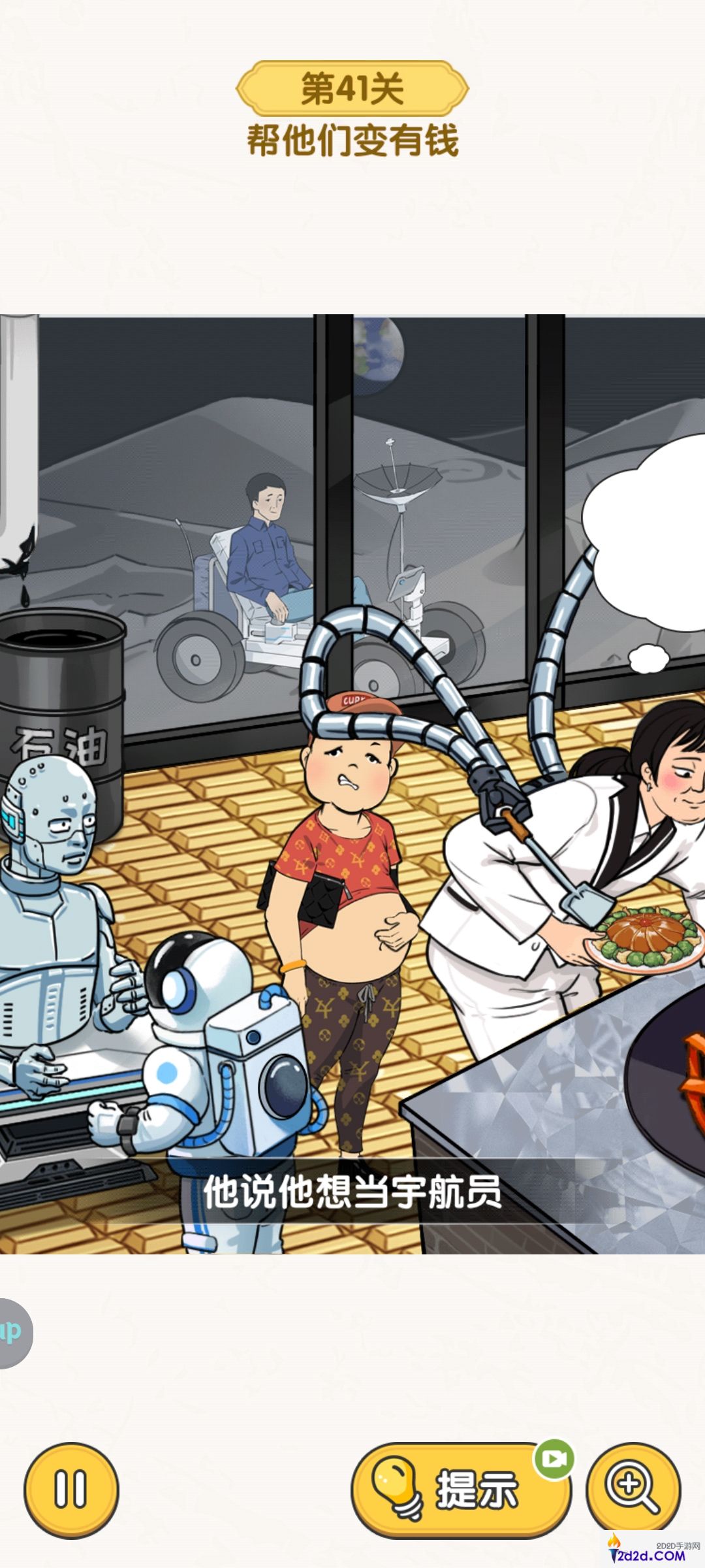 无敌脑洞王者脑力大比拼主题关卡怎么过