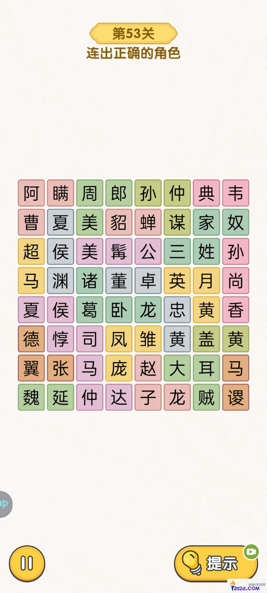 无敌脑洞王者脑力大比拼主题关卡怎么过