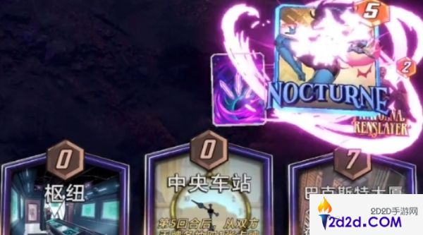 漫威终极逆转黑曜霸王属性是什么