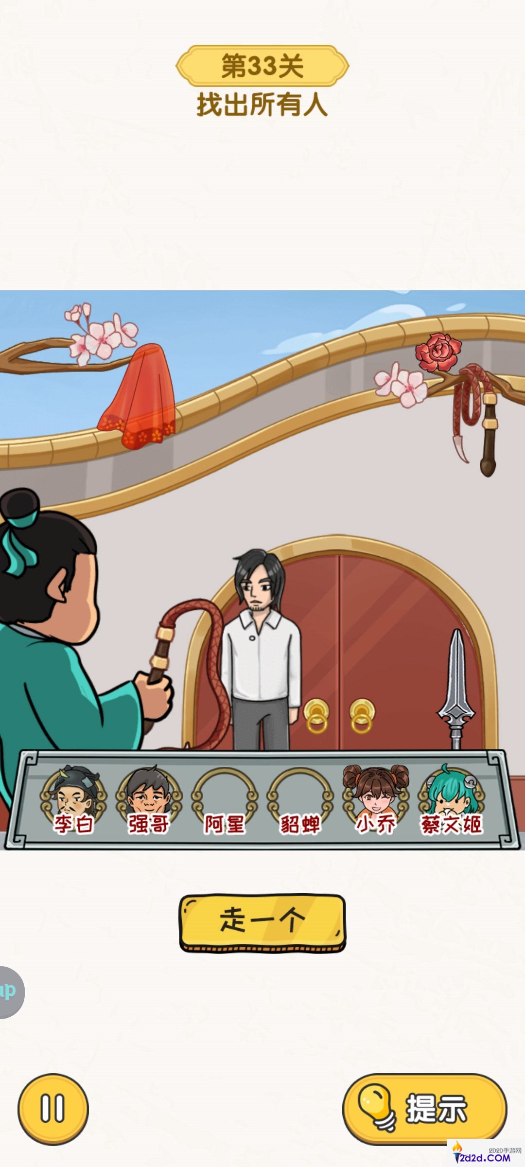 无敌脑洞王者脑力大比拼主题关卡怎么过